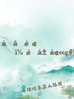四合院，開局被秦京茹倒追